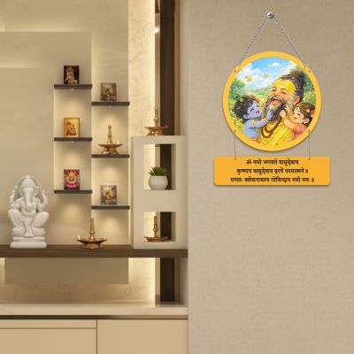 Premanand Ji Maharaj Wooden Wall Hanging